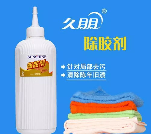 衣服上粘了膠怎么辦？丙酮的使用方法與注意事項