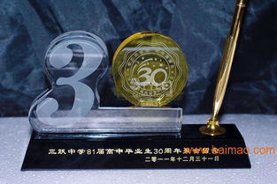 精選紀(jì)念工藝品 為同學(xué)聚會(huì)、周年校慶與北京聯(lián)誼會(huì)增添永恒回憶