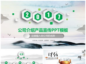創(chuàng)新驅(qū)動未來——[公司名稱]企業(yè)介紹與商務(wù)推廣方案